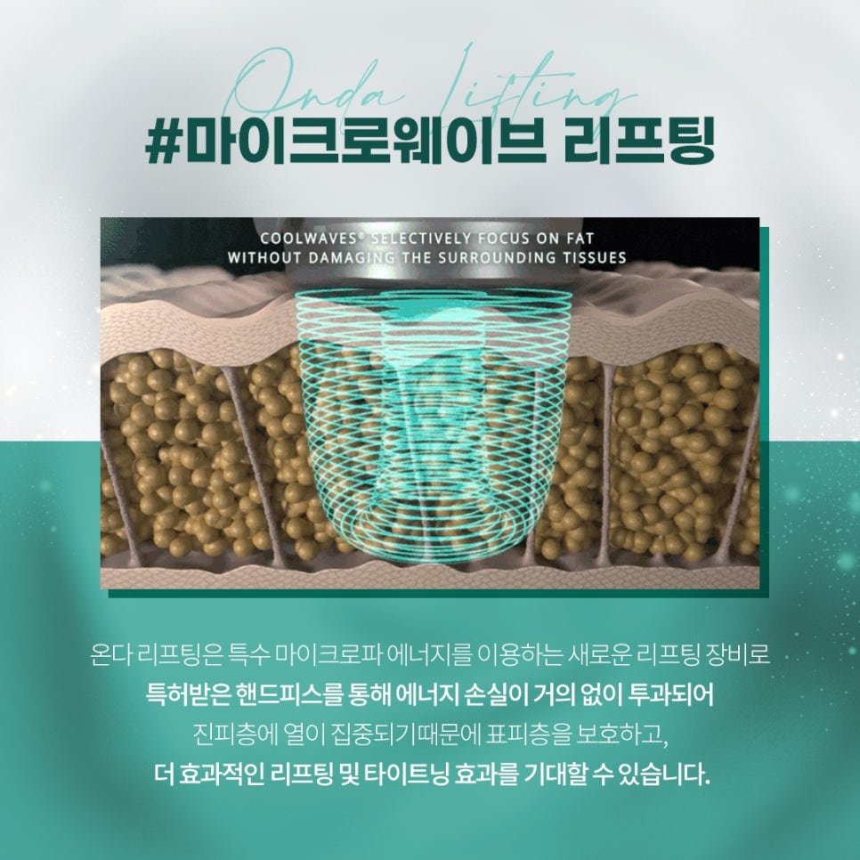 온다리프팅 지속기간, 효과 얼마나 유지될까요? - 삼성동 피부과 전문의 관련 이미지 3