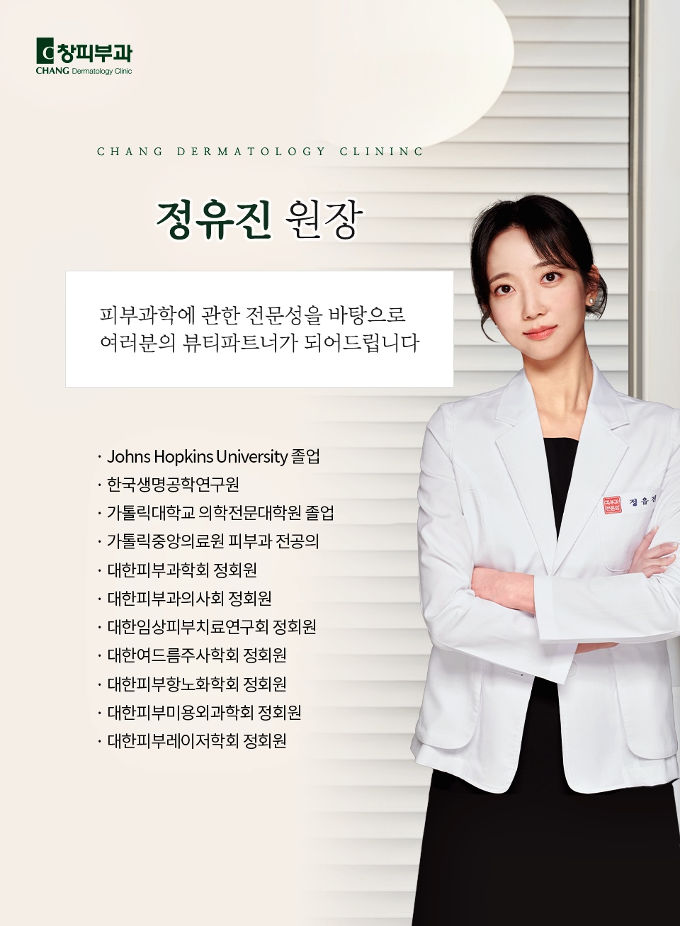 Dermatology Clinic Near Seolleung Station: Key Factors to Check Before a Density Treatment - Samsung-dong Dermatology Specialist image 9