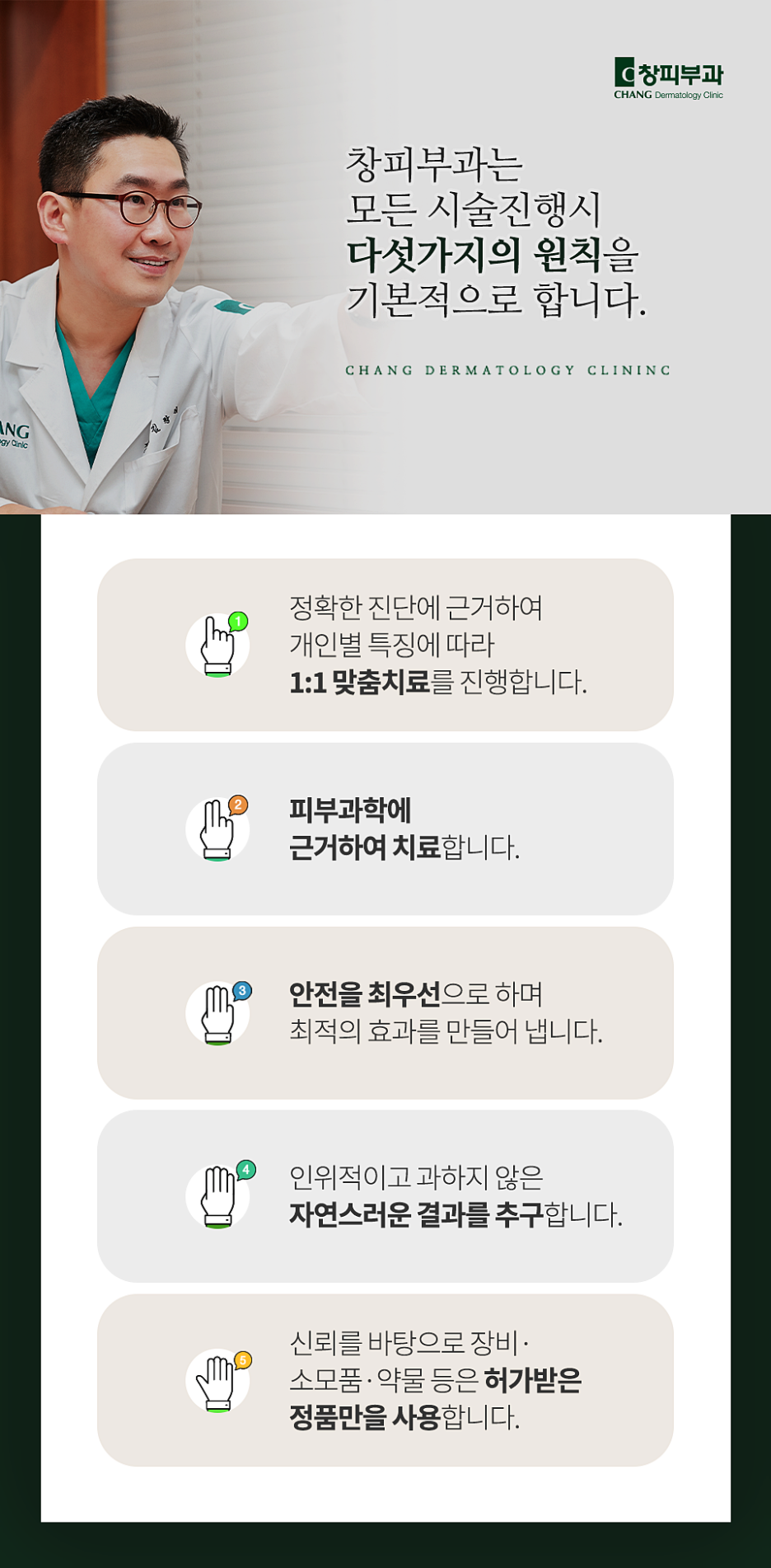 Dermatology Clinic Near Samsung Station: Promoting Collagen Production Within the Skin image 10