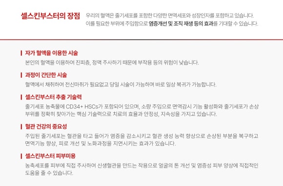 강남대치동피부과 셀스킨부스터, 피부가 원하는 성분을 세밀하게 채우는 방법 - 삼성동 피부과 전문의 관련 이미지 8