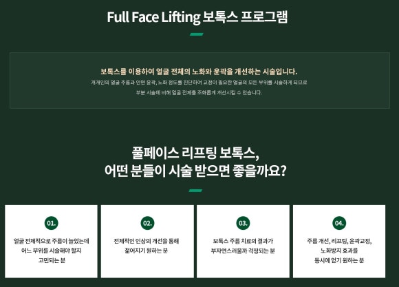 삼성역보톡스 시술 전 제대로 받기 위해 고려해야 하는 관련 이미지 8