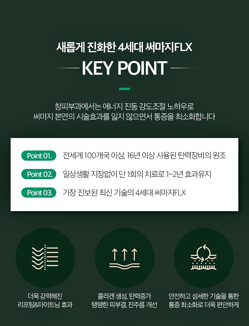 삼성역 피부과 전문의, 피부결, 탄탄함 개선을 원한다면? - 삼성동 피부과 전문의 관련 이미지 2