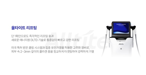 올타이트 주기, 피부 상태에 따라 관리 간격이 달라지는 이유 - 삼성동 피부과 전문의 관련 이미지 3