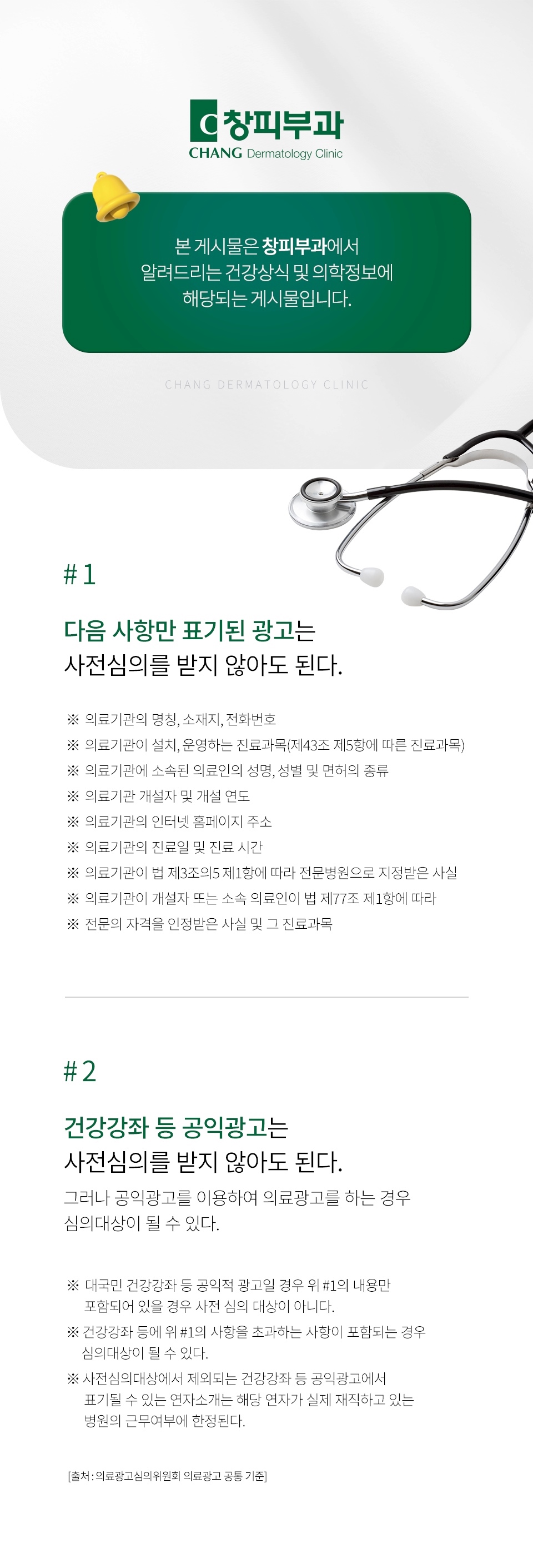 Instead of the RiTwo Treatment Price image 11