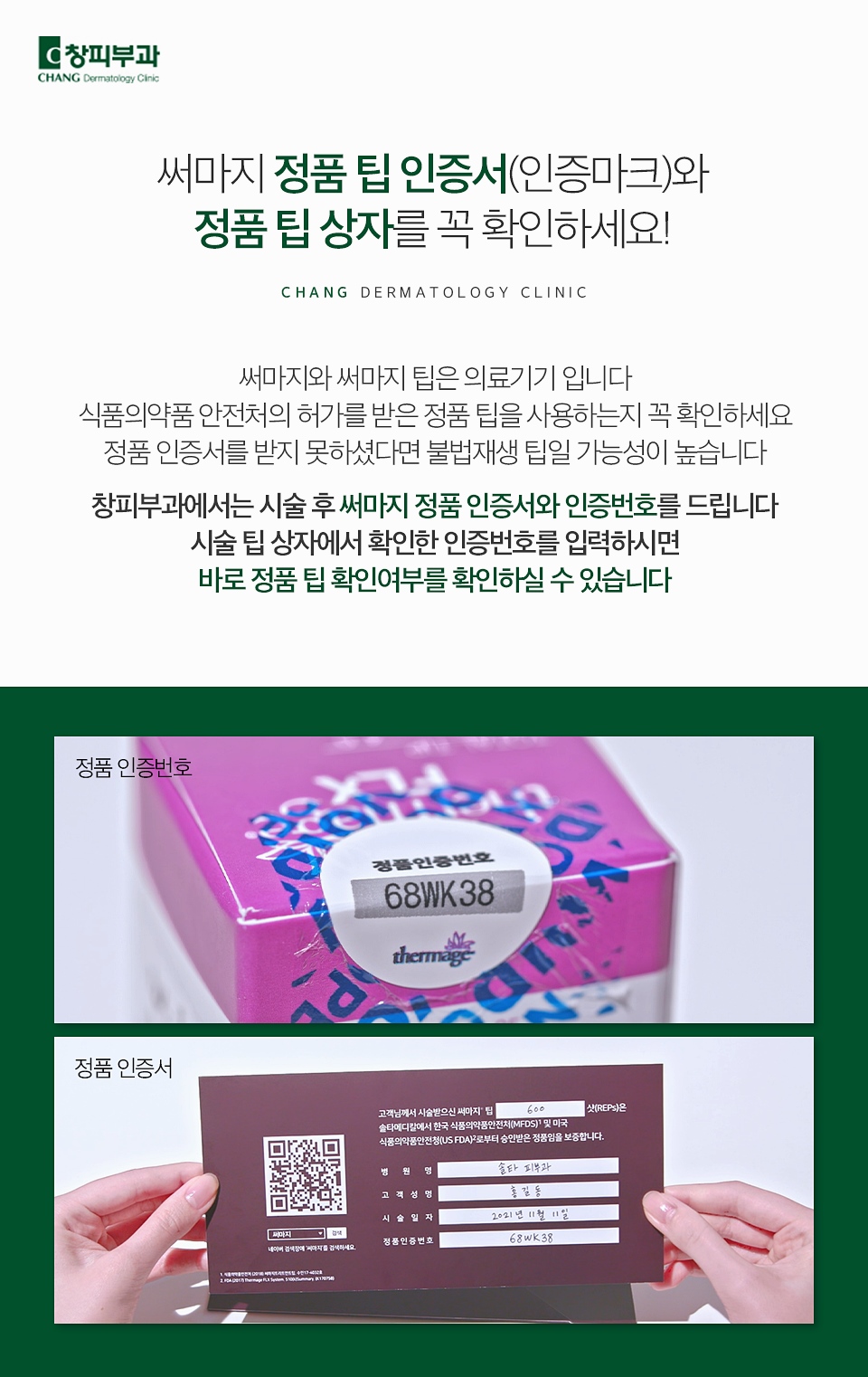 강남구청역피부과의원 써마지FLX, 고주파 리프팅 원리와 기대 흐름 정리 - 삼성동 피부과 전문의 관련 이미지 11