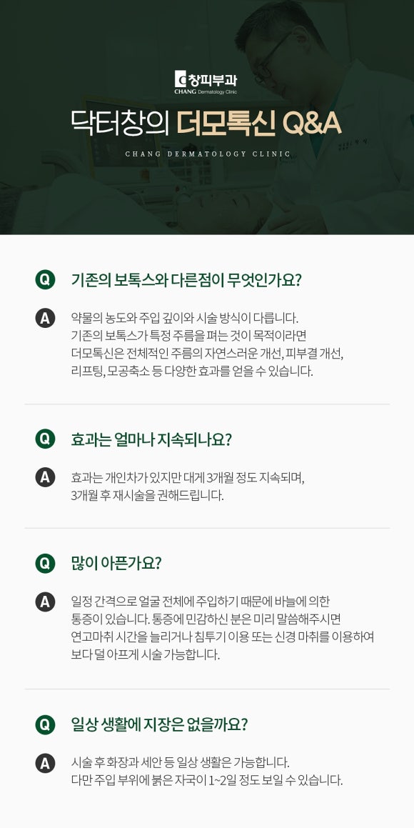 삼성역스킨부스터, 피부결과 모공까지 함께 정리하는 OOOO - 삼성동 피부과 전문의 관련 이미지 7