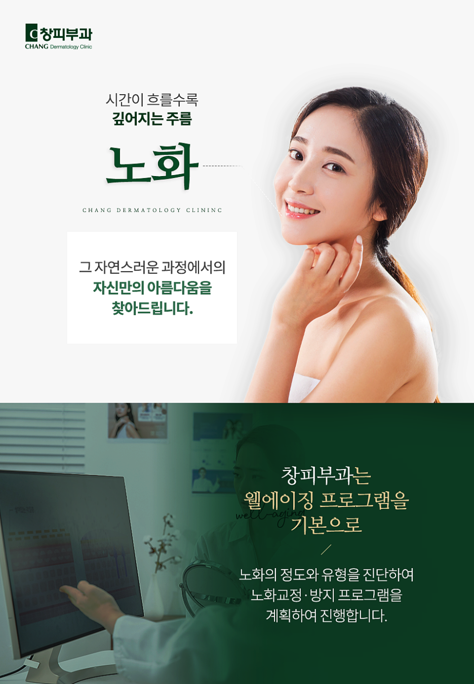 Dermatology Clinic Near Samsung Station: Promoting Collagen Production Within the Skin image 9