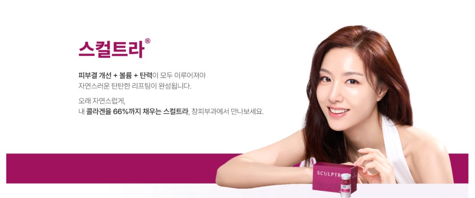 Sculptra Precautions: Be Sure to Check Before the Procedure - Dermatology Specialist in Samseong-dong image 1