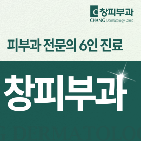 Daechi Station Dermatology Thermage FLX: A Choice for Natural Firmness — Samsung-dong Dermatology Specialist image 10