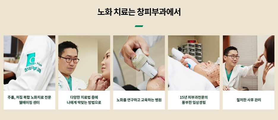 Jamsil Dermatology Clinic Recommendations: A Complete Guide to Treatments That Work Well Together — Samsung-dong Dermatology Specialist image 9