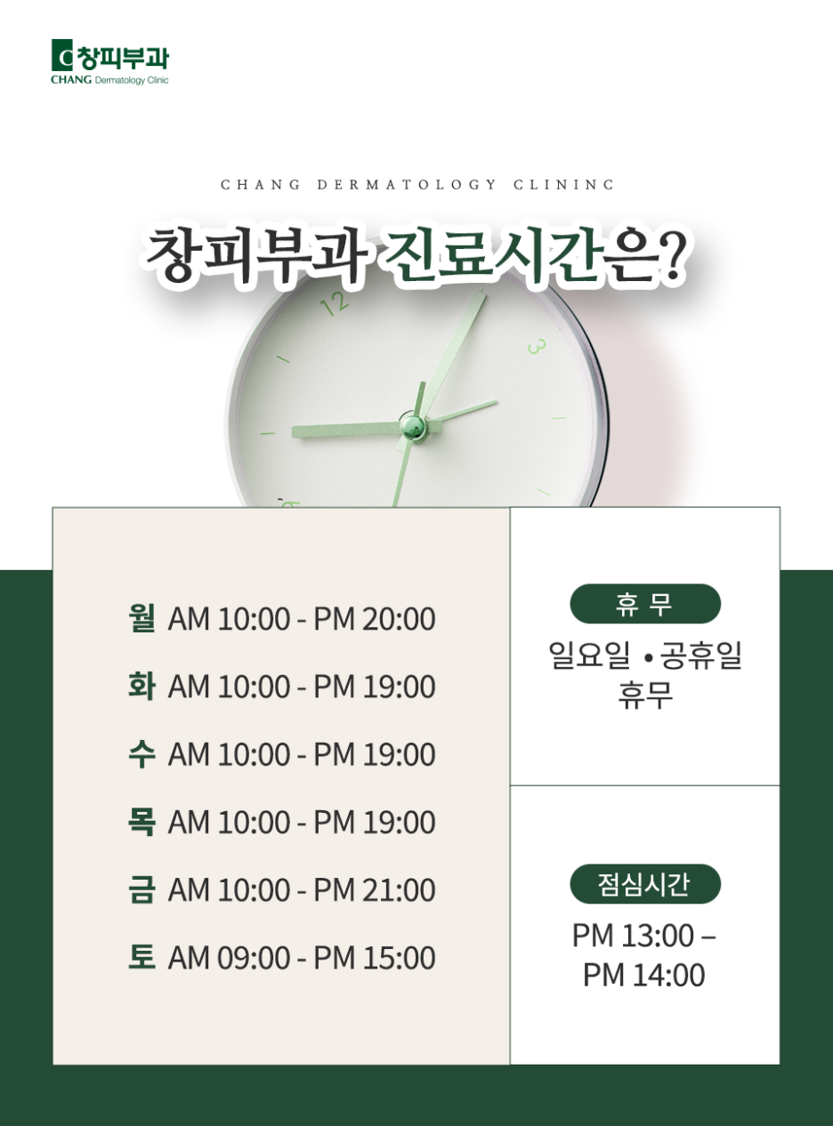 잠실울쎄라, 젊은 피부를 유지하는 방법이 궁금하시다면 - 삼성동 피부과 전문의 관련 이미지 10
