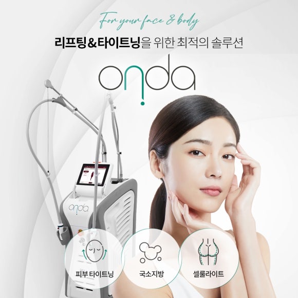 Dermatology Clinic Near Bongeunsa Station, OO Lifting Using Microwaves - Dermatology Specialist in Samseong-dong image 2