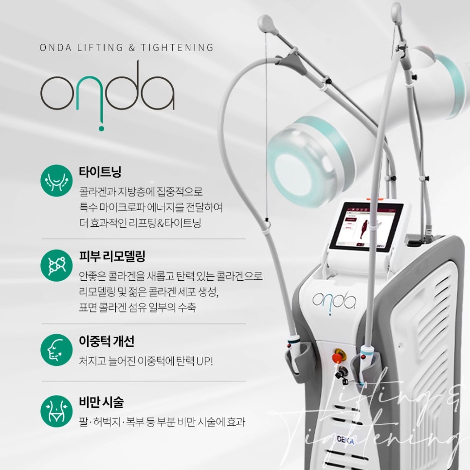 Samseong-dong Onda Lifting Results: How to Naturally Maintain Firmness - A Dermatology Specialist in Samseong-dong image 5