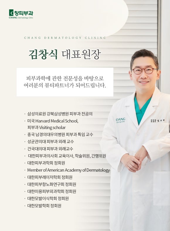 삼성역피부과추천, 이브시너지로 피부 컨디션까지 함께 관리하는 방법 - 삼성동 피부과 전문의 관련 이미지 8