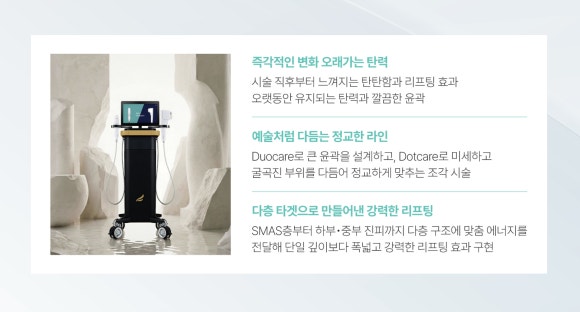 코엑스 피부과(진료과목 : 피부과) 피부 처짐과 윤곽 고민을 함께 살펴보는 리프팅 관련 이미지 5