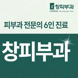 써마지 후 주의사항, 시술 후 관리 관련 이미지 11