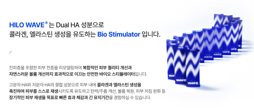 힐로웨이브 성분, 피부 속 환경을 바꾸는 핵심 포인트 정리 - 삼성동 피부과 전문의 관련 이미지 2