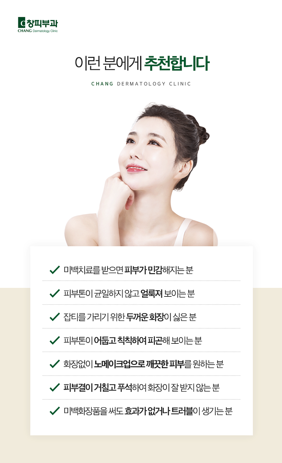 리쥬란병원, 홍조 원인을 알면 개선할 수 있습니다 - 삼성동 피부과 전문의 관련 이미지 8