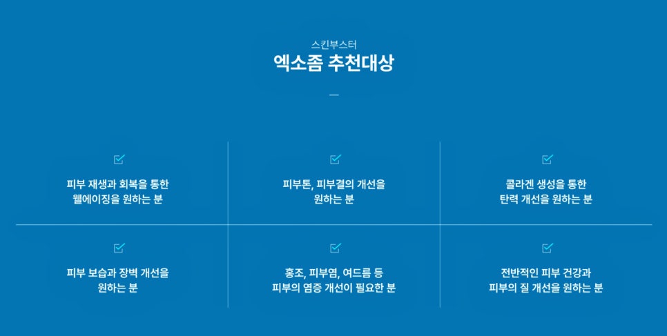 삼성역피부관리, 칙칙한 피부 생기있게 관리하는 비결 - 삼성동 피부과 전문의 관련 이미지 5