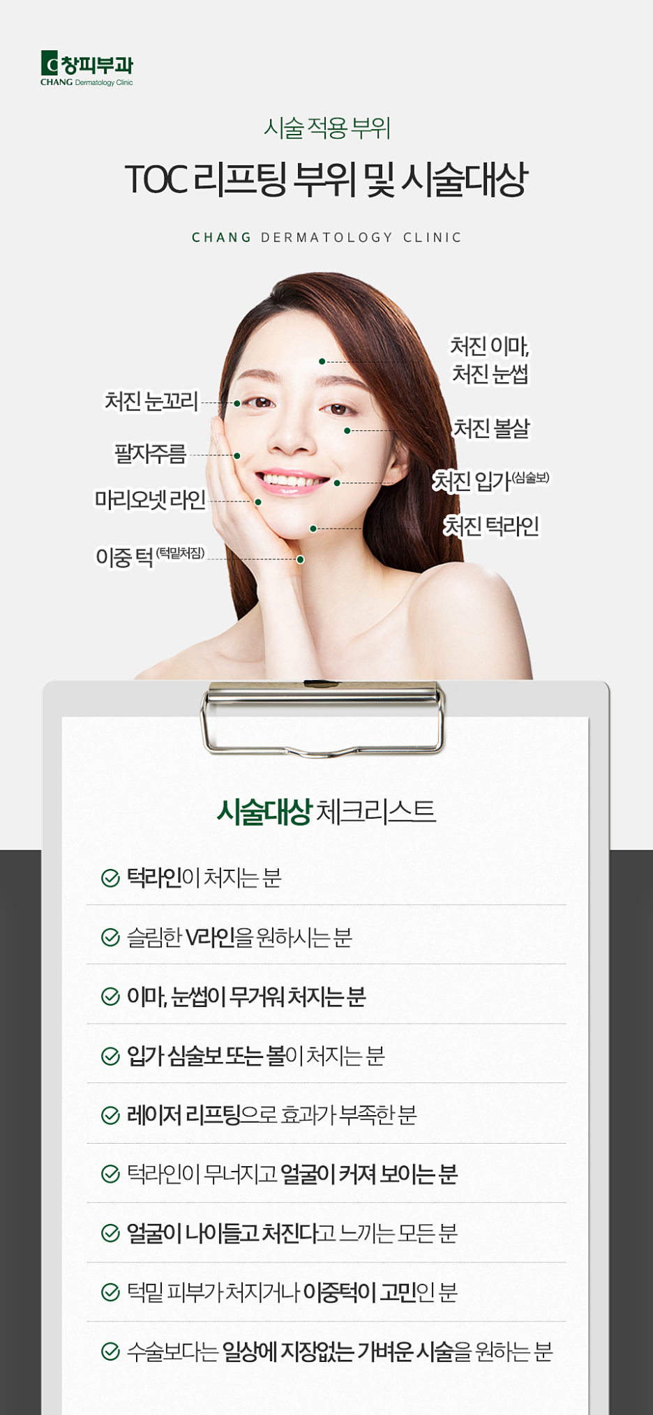 Jamsil Thread-Lifting Effects: For Those Seeking Improved Skin Elasticity – Dermatology Specialists in Samseong-dong image 7