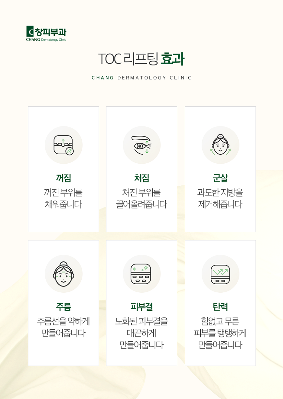 잠실실리프팅 동안 얼굴을 되찾고 싶으시다면 - 삼성동 피부과 전문의 관련 이미지 6