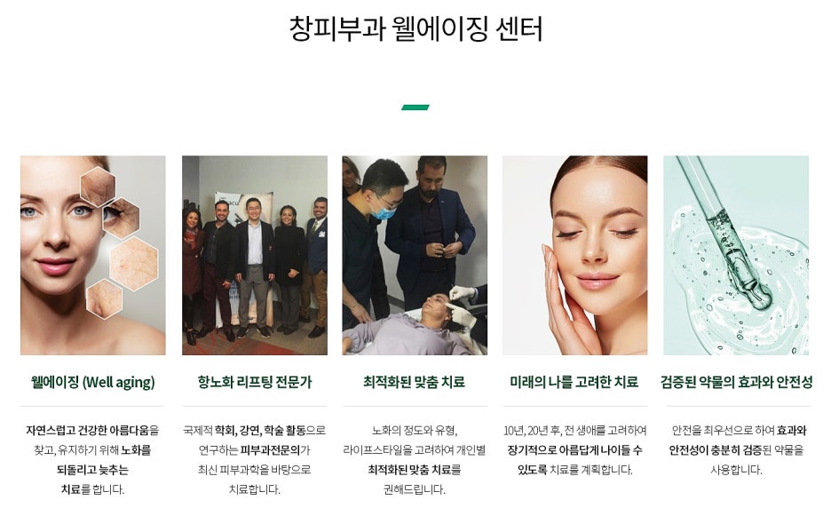 Jamsil-dong Dermatology Clinic: What Is the Secret to Improving Skin Health and Beauty from Within? – Samsung-dong Dermatologist image 9