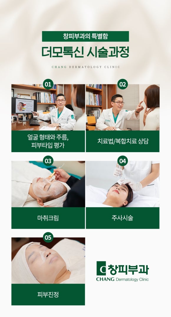 삼성동 피부과 전문의(진료과목 : 피부과) 표정은 자연스럽게, 피부결은 탄탄하게 관리하는 방법 - 삼성동 피부과 전문의 관련 이미지 4