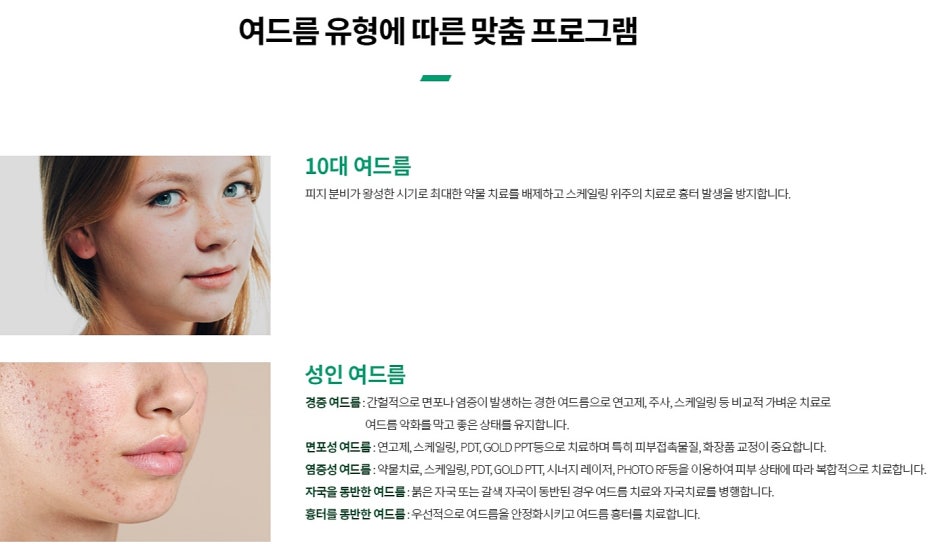 Seonjeongneung Station Dermatology Clinic: Concerned About Acne? Regain Your Confidence Now — Samsung-dong Dermatology Specialist image 4