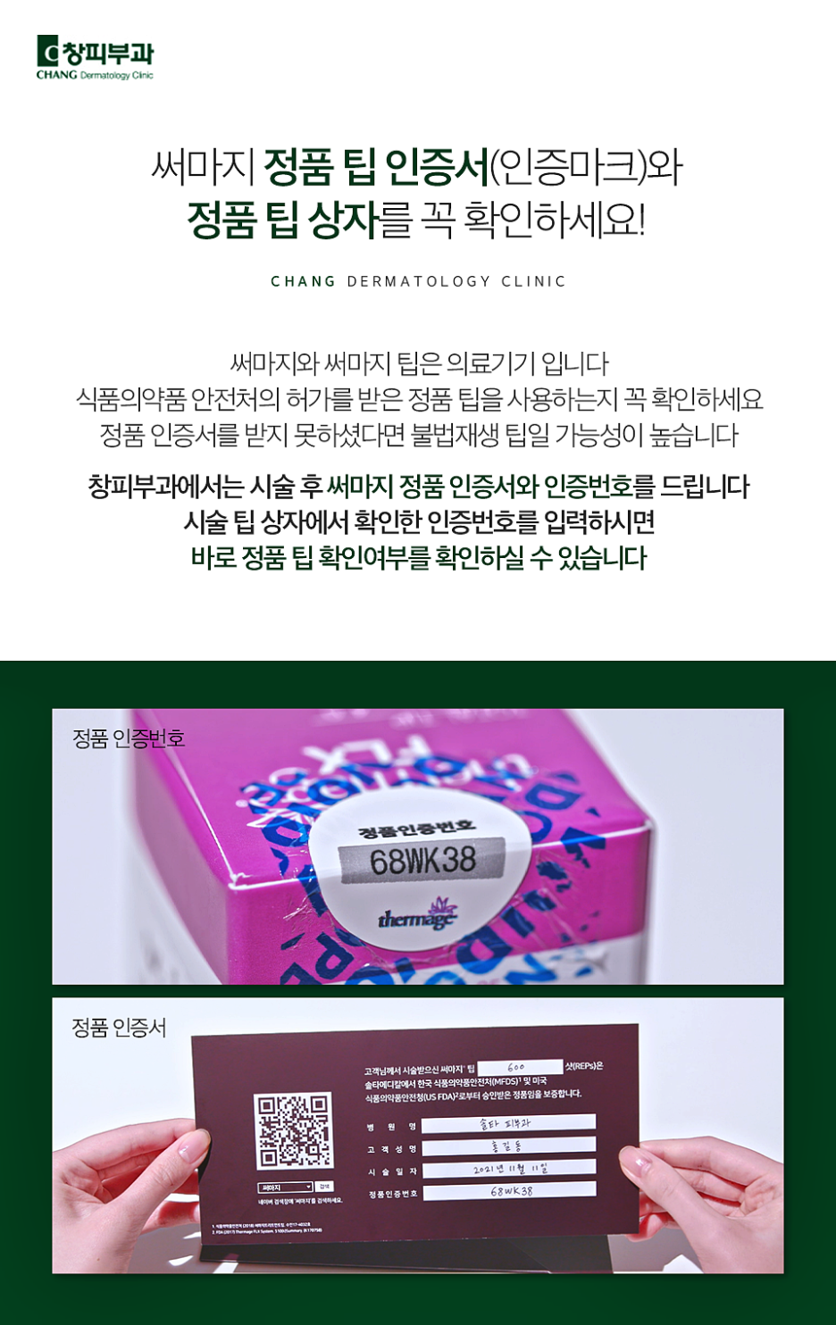 If You Want a Systematic Lifting Treatment at a COEX Dermatology Clinic – Dermatology Specialist in Samseong-dong image 6
