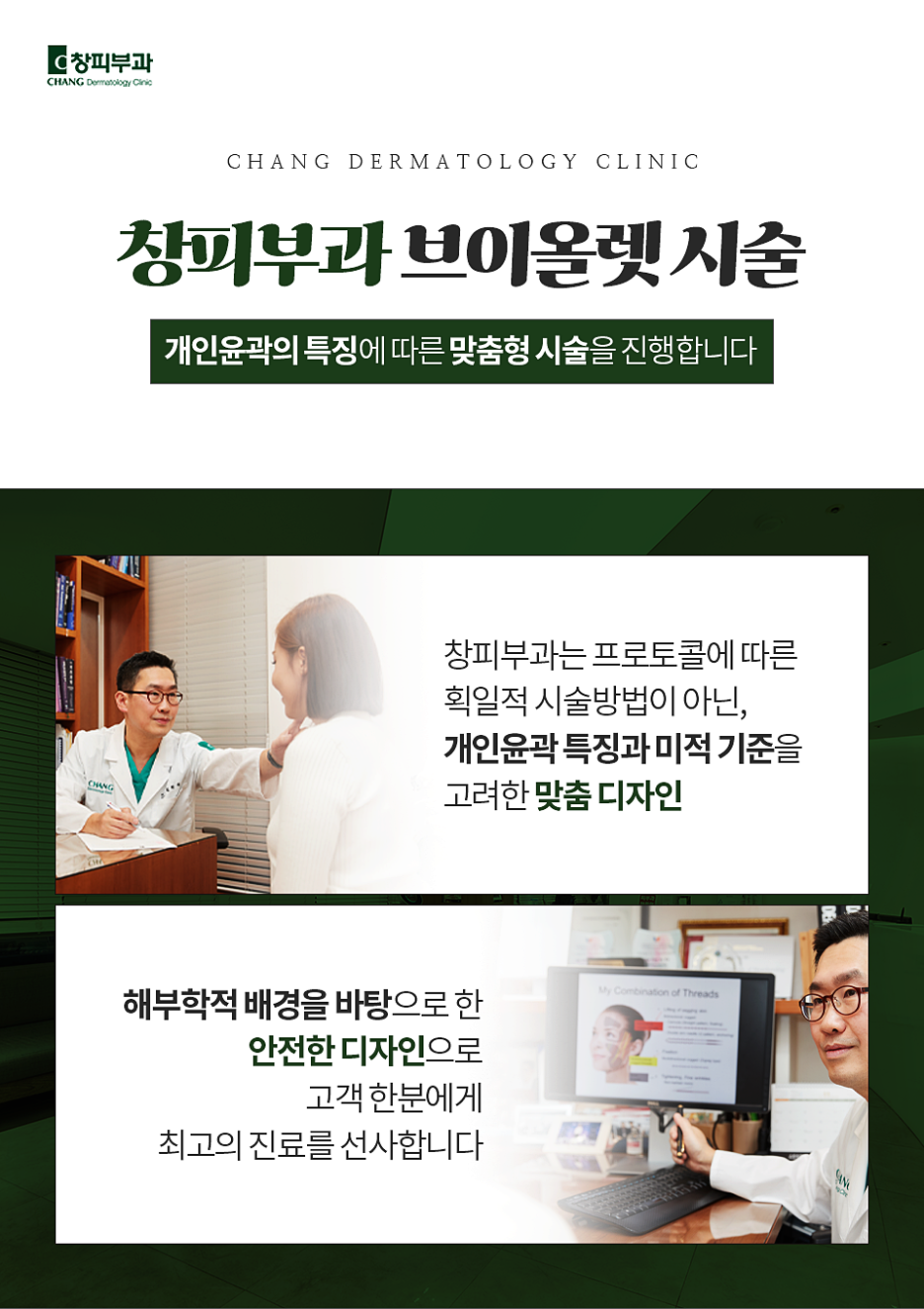 강남브이올렛? 이중턱 개선방법 총정리 - 삼성동 피부과 전문의 관련 이미지 7