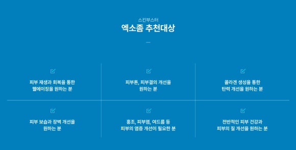 엑소좀 성분 피부 관리 전 알아두면 좋은 특징과 역할 - 삼성동 피부과 전문의 관련 이미지 7