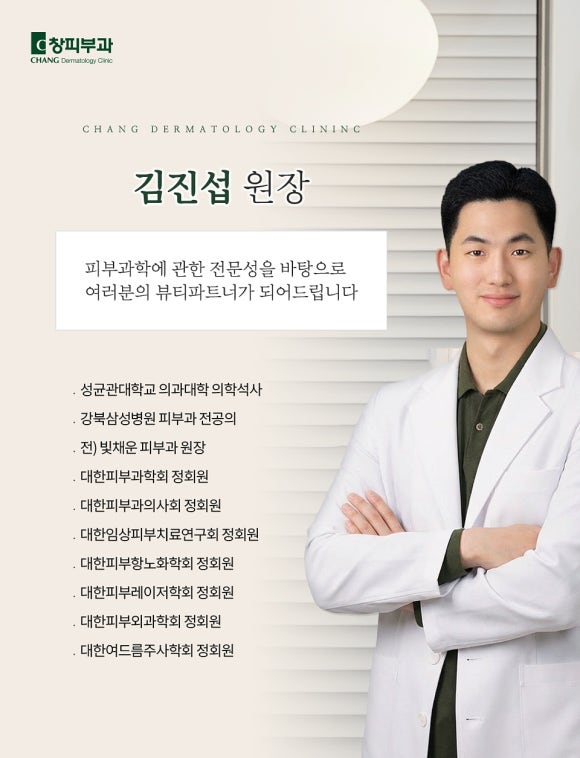 코엑스근처피부과, 모공이 도드라져 보여 고민될 때 관련 이미지 9