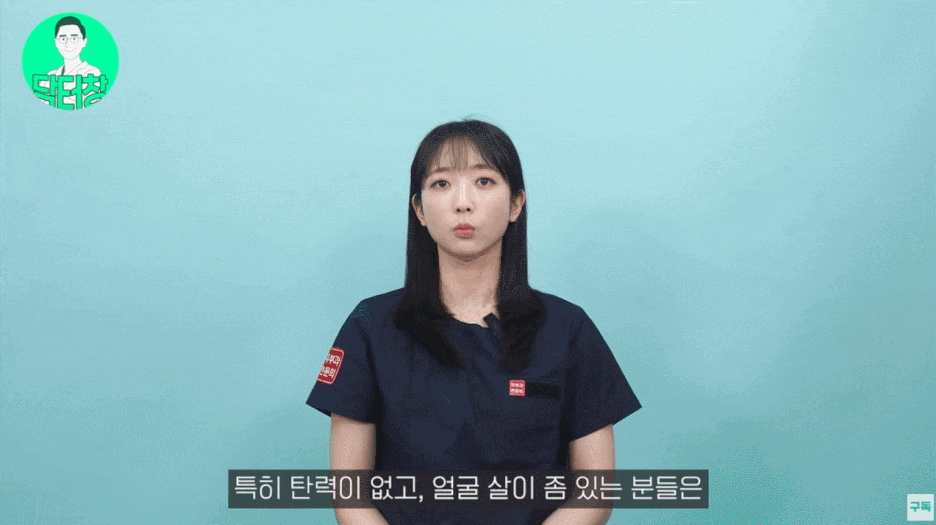 삼성역온다리프팅, 피부 탄력 저하가 느껴질 때 알아두면 좋은 꿀팁 정보 - 삼성동 피부과 전문의 관련 이미지 11