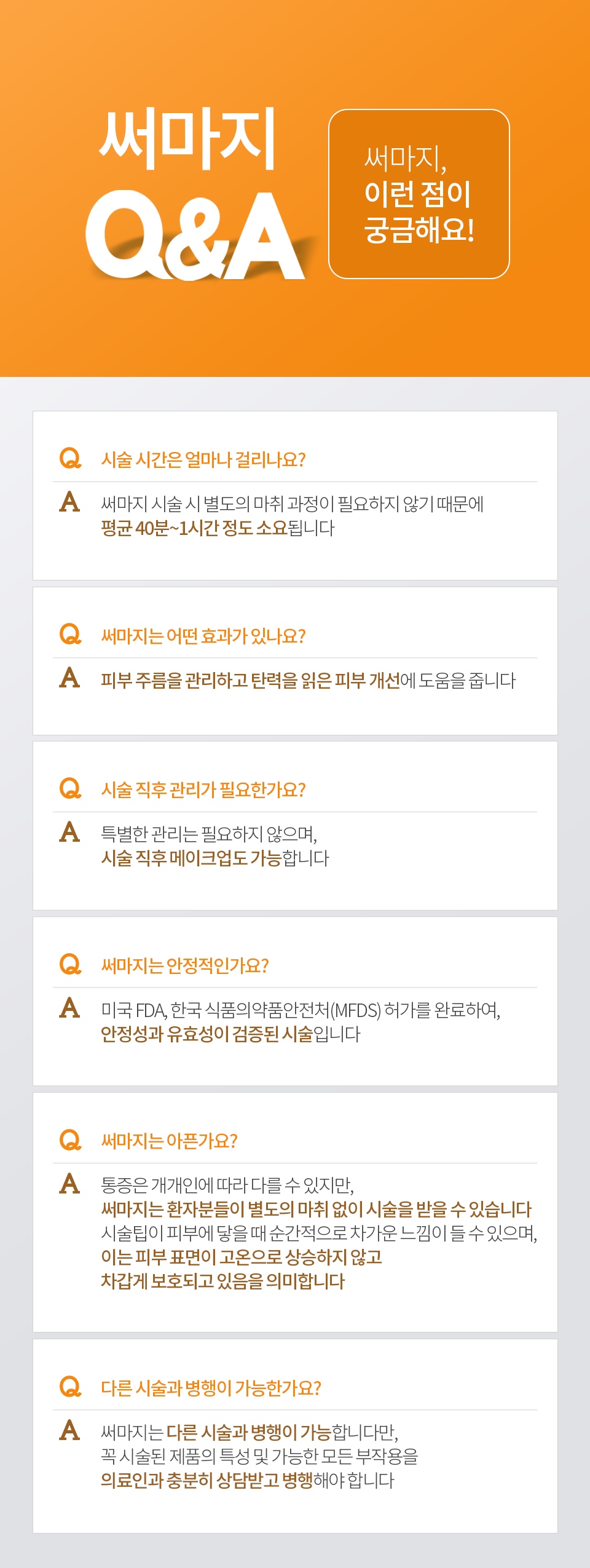 Samsung Station Thermage: A Complete Guide from Principles to Effects — Dermatology Specialist in Samseong-dong image 6