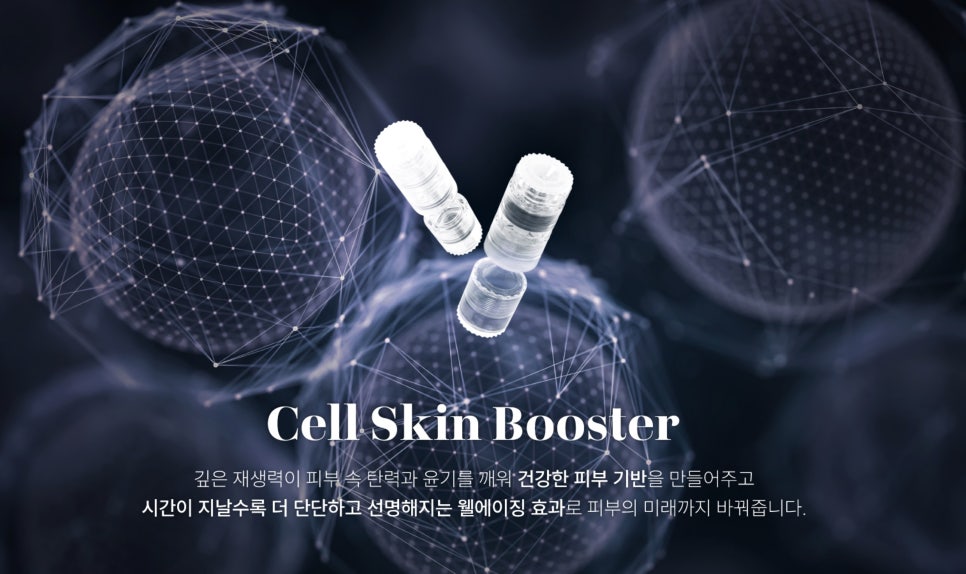 대치동피부과추천, 피부 컨디션 관리에 효과적인 OOO 부스터 - 삼성동 피부과 전문의 관련 이미지 2