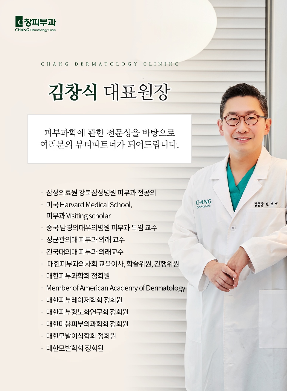 Dermatology Clinic Near Seolleung Station: Key Factors to Check Before a Density Treatment - Samsung-dong Dermatology Specialist image 4
