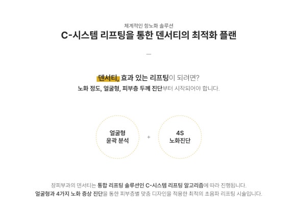 Gangnam Density Radiofrequency Lifting: A Care Approach Tailored to Concerns About Skin Elasticity – Dermatology Specialist in Samseong-dong image 4