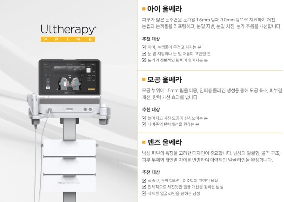 강남울쎄라프라임, 초음파로 피부 깊이를 확인하며 진행하는 이유 - 삼성동 피부과 전문의 관련 이미지 4