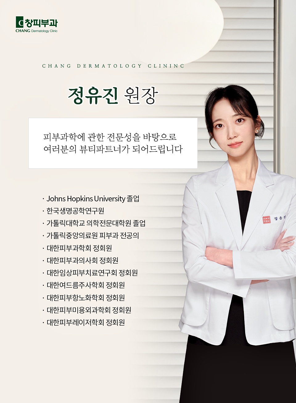 삼성역 피부과 전문의, 피부결, 탄탄함 개선을 원한다면? - 삼성동 피부과 전문의 관련 이미지 11