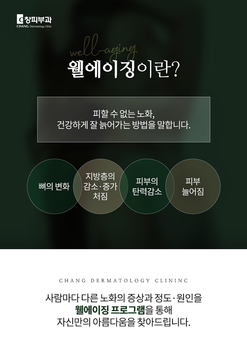 Dermatology Clinic Near Samsung Station: Promoting Collagen Production Within the Skin image 8