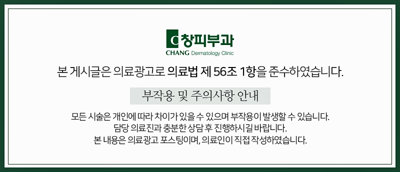 Understanding Swelling After Onda Lifting and Changes Before and After Density Lifting - Dermatology Specialist in Samseong-dong image 9