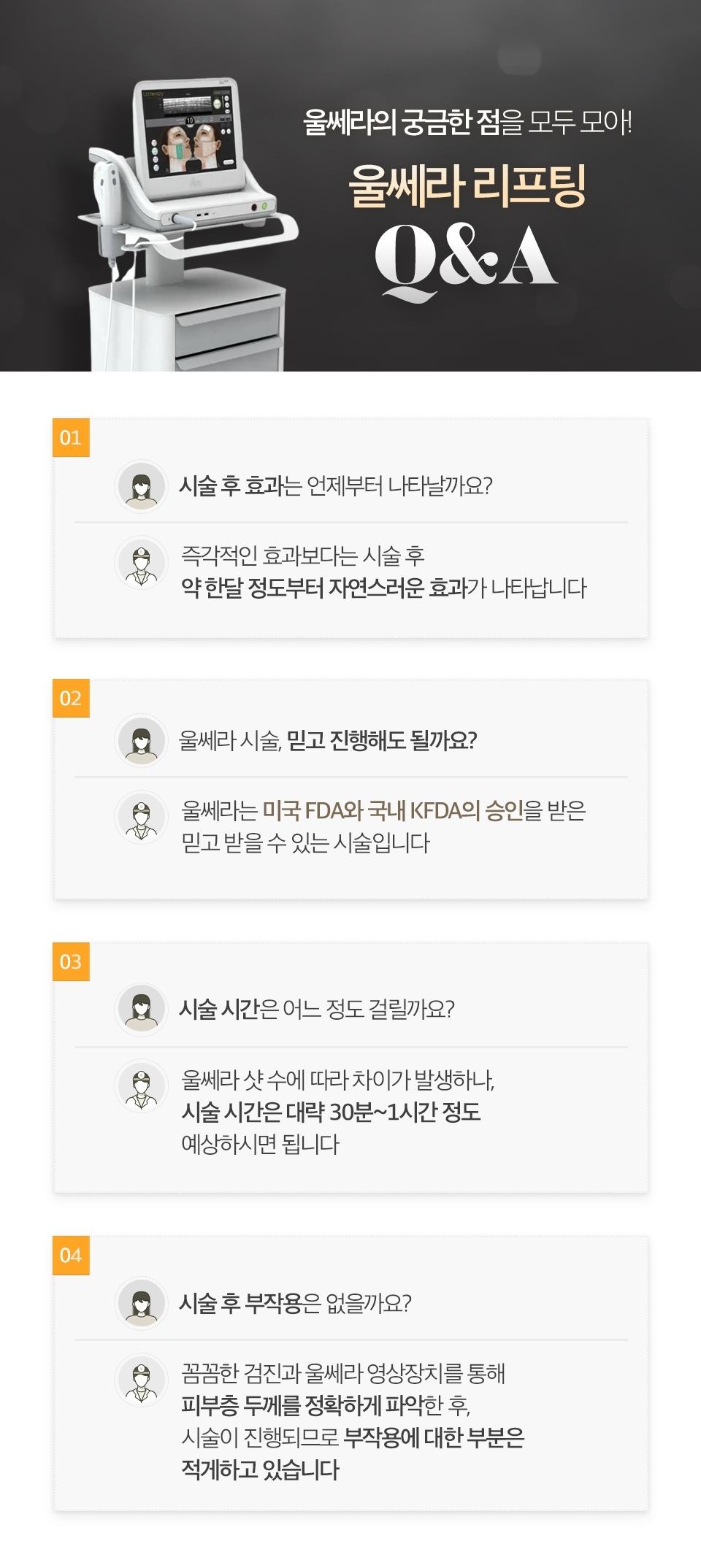 선정릉역피부과 더욱 정교한 리프팅 효과를 내는 관련 이미지 8