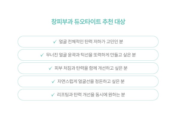 코엑스 피부과(진료과목 : 피부과) 피부 처짐과 윤곽 고민을 함께 살펴보는 리프팅 관련 이미지 7