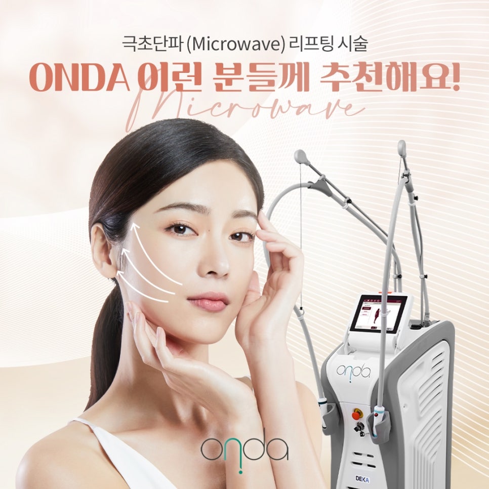 온다리프팅 지속기간, 효과 얼마나 유지될까요? - 삼성동 피부과 전문의 관련 이미지 5