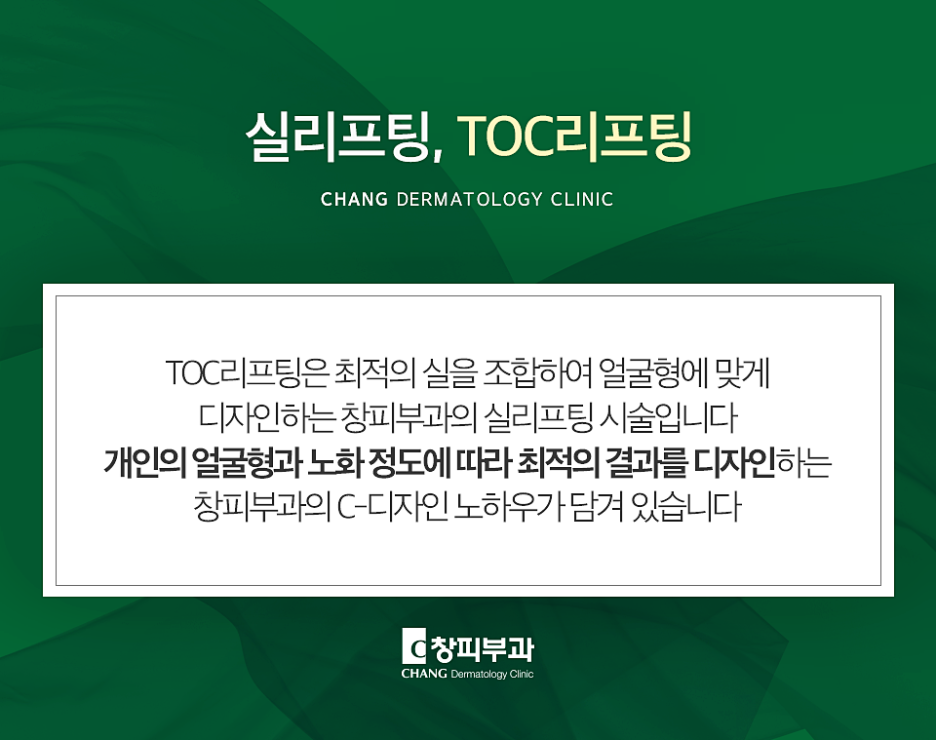 Jamsil Thread-Lifting Effects: For Those Seeking Improved Skin Elasticity – Dermatology Specialists in Samseong-dong image 3