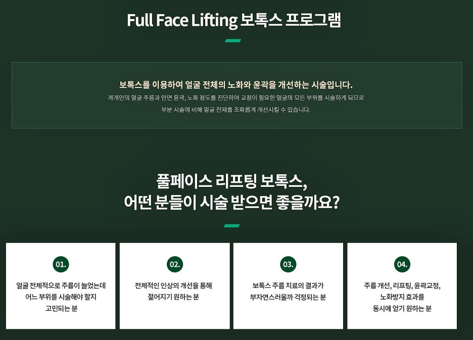 강남입꼬리보톡스, 간단한 방식으로 인상을 개선하고 싶은 분들께 - 삼성동 피부과 전문의 관련 이미지 3