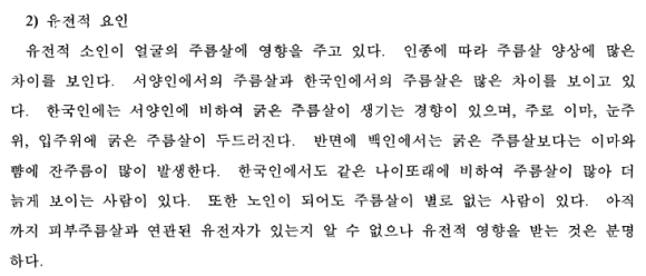 The Kinmuller Effect: The Slow-Aging Home Care Method That’s Just Right for Me – Samsung-dong Dermatology Specialist image 10