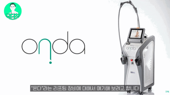창피부과 피부 탄력 증가, 지방 감소에 효과적인 관련 이미지 2