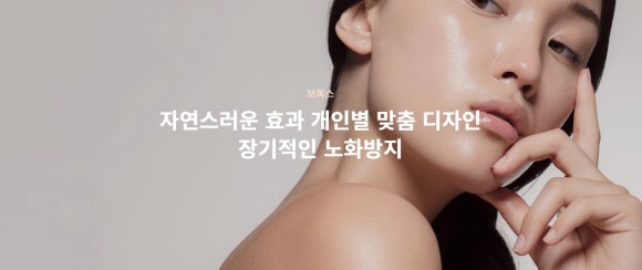 Samseong Station Botox, a Smart Choice for Smooth Body Lines – Dermatology Specialist in Samseong-dong image 2