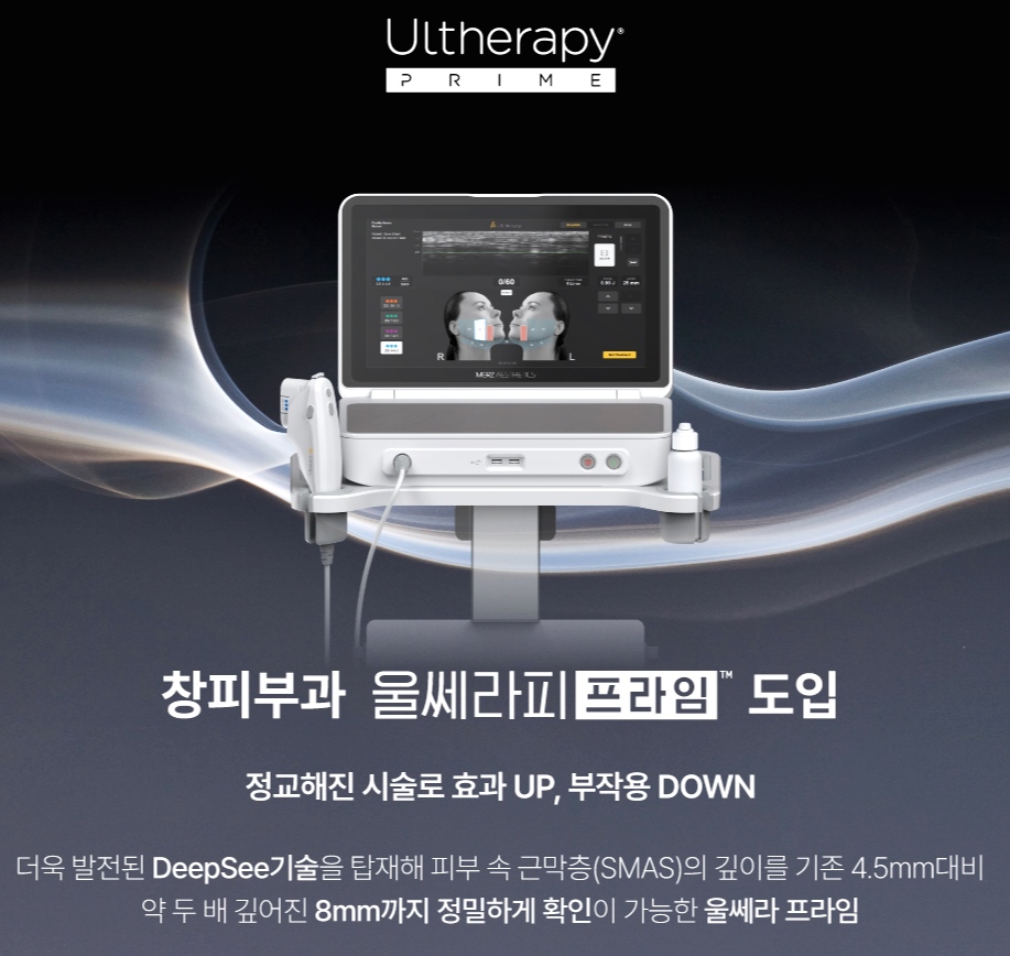 선정릉역피부과, 창피부과에서 알려드리는 리프팅 전 알아야 할 핵심 - 삼성동 피부과 전문의 관련 이미지 1